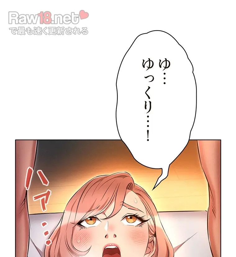 やり直し新卒は今度こそキミを救いたい!? - Page 4